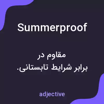معنی summerproof به فارسی معنی summerproof به فارسی