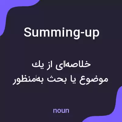 معنی summing-up به فارسی معنی summing-up به فارسی