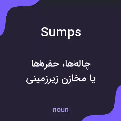 معنی sumps به فارسی معنی sumps به فارسی