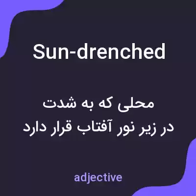 معنی sun-drenched به فارسی معنی sun-drenched به فارسی