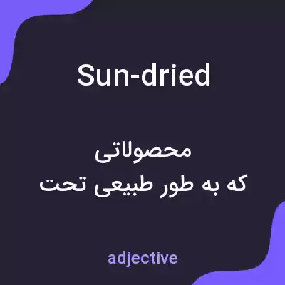 معنی sun-dried به فارسی معنی sun-dried به فارسی