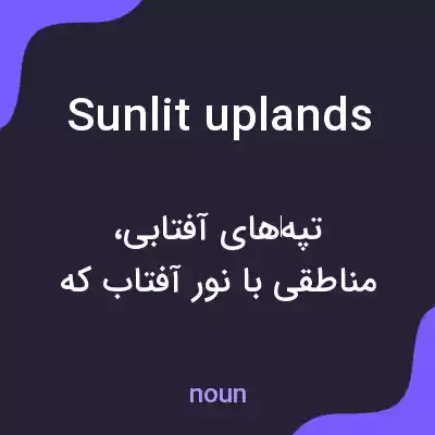 معنی sunlit uplands به فارسی معنی sunlit uplands به فارسی
