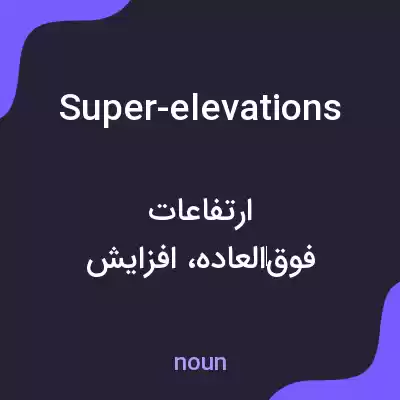 معنی super-elevations به فارسی معنی super-elevations به فارسی