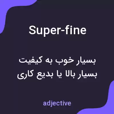 معنی super-fine به فارسی معنی super-fine به فارسی