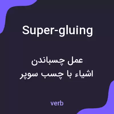 معنی super-gluing به فارسی معنی super-gluing به فارسی
