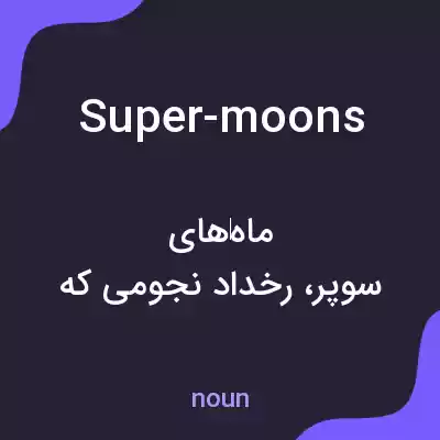 معنی super-moons به فارسی معنی super-moons به فارسی