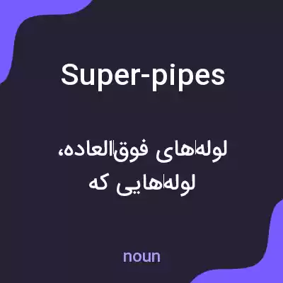 معنی super-pipes به فارسی معنی super-pipes به فارسی