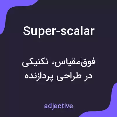 معنی super-scalar به فارسی معنی super-scalar به فارسی