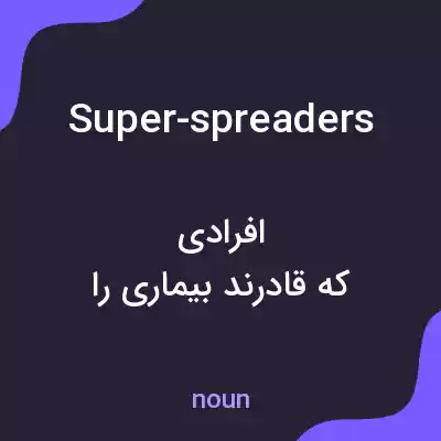 معنی super-spreaders به فارسی معنی super-spreaders به فارسی
