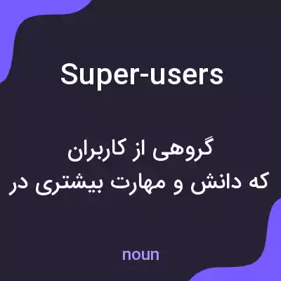 معنی super-users به فارسی معنی super-users به فارسی