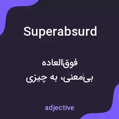 معنی superabsurd به فارسی معنی superabsurd به فارسی