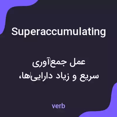 معنی superaccumulating به فارسی معنی superaccumulating به فارسی