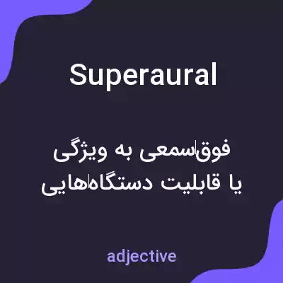 معنی superaural به فارسی معنی superaural به فارسی