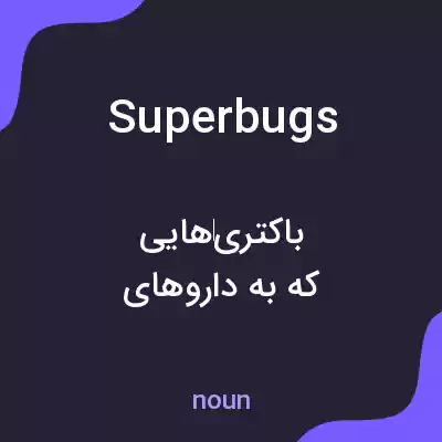 معنی superbugs به فارسی معنی superbugs به فارسی