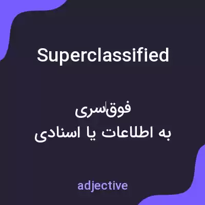 معنی superclassified به فارسی معنی superclassified به فارسی