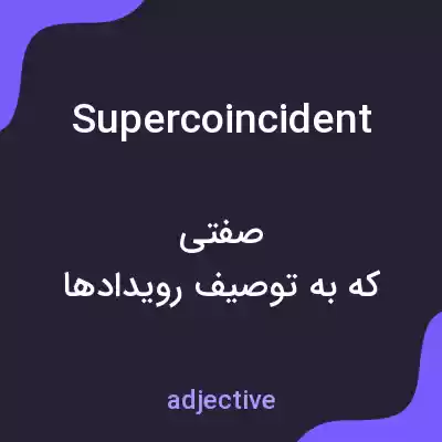 معنی supercoincident به فارسی معنی supercoincident به فارسی