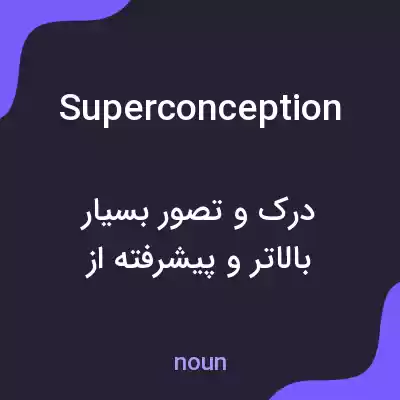 معنی superconception به فارسی معنی superconception به فارسی