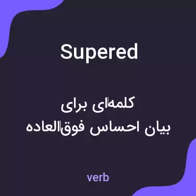 معنی supered به فارسی معنی supered به فارسی