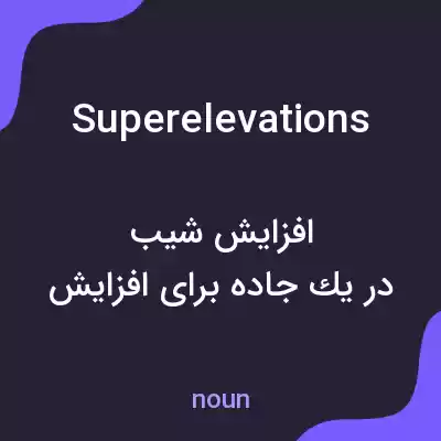 معنی superelevations به فارسی معنی superelevations به فارسی