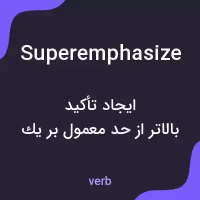 معنی superemphasize به فارسی معنی superemphasize به فارسی