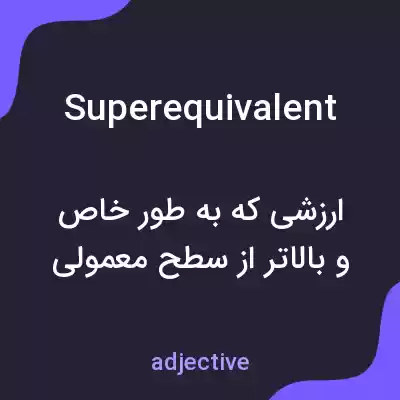 معنی superequivalent به فارسی معنی superequivalent به فارسی