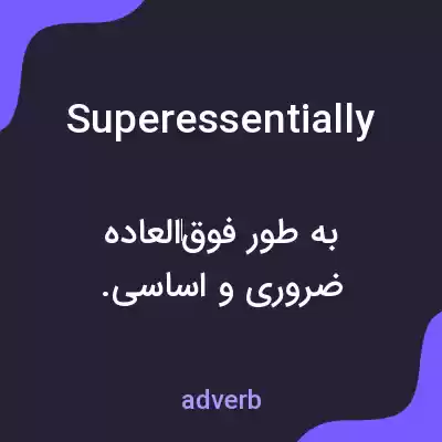 معنی superessentially به فارسی معنی superessentially به فارسی