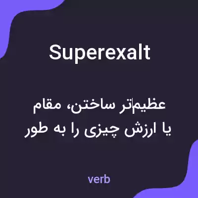 معنی superexalt به فارسی