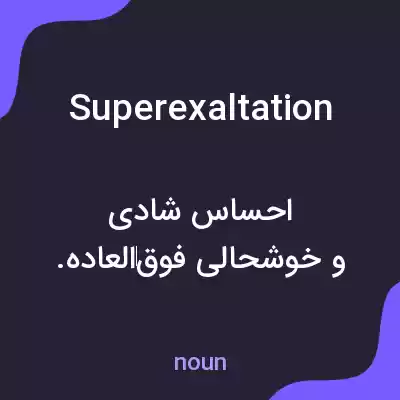 معنی superexaltation به فارسی