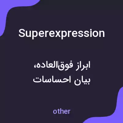 معنی superexpression به فارسی معنی superexpression به فارسی