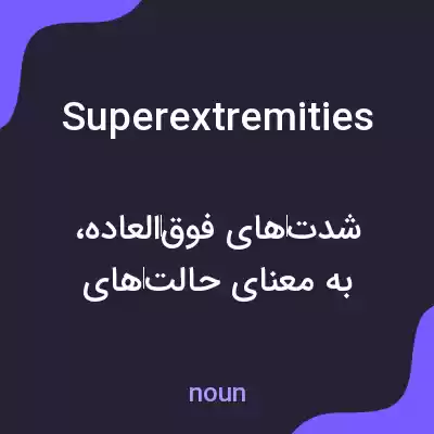 معنی superextremities به فارسی معنی superextremities به فارسی
