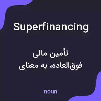معنی superfinancing به فارسی معنی superfinancing به فارسی