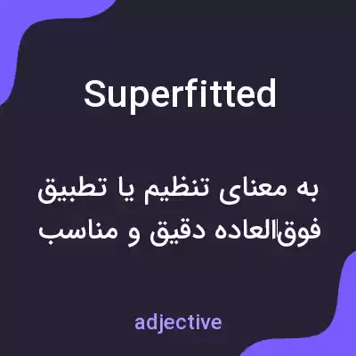 معنی superfitted به فارسی معنی superfitted به فارسی