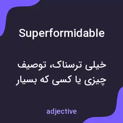 معنی superformidable به فارسی معنی superformidable به فارسی