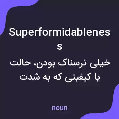 معنی superformidableness به فارسی معنی superformidableness به فارسی