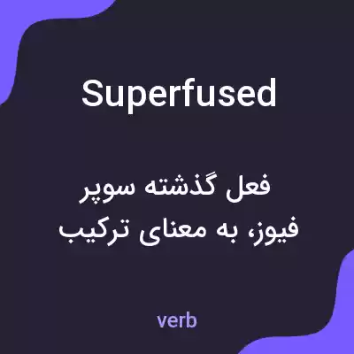 معنی superfused به فارسی معنی superfused به فارسی