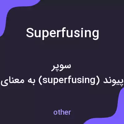 معنی superfusing به فارسی معنی superfusing به فارسی