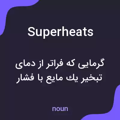 معنی superheats به فارسی