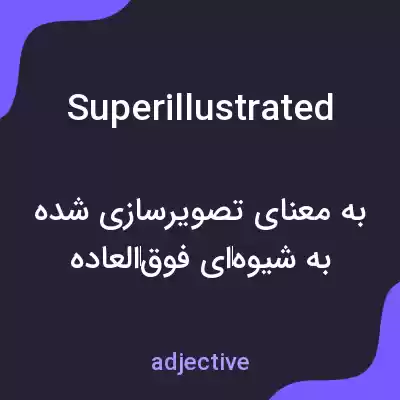 معنی superillustrated به فارسی معنی superillustrated به فارسی