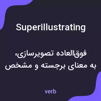 معنی superillustrating به فارسی معنی superillustrating به فارسی