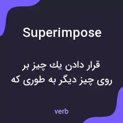 معنی superimpose به فارسی معنی superimpose به فارسی