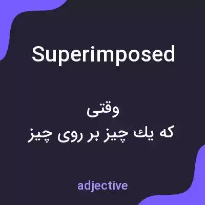 معنی superimposed به فارسی معنی superimposed به فارسی