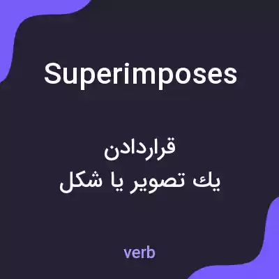 معنی superimposes به فارسی معنی superimposes به فارسی