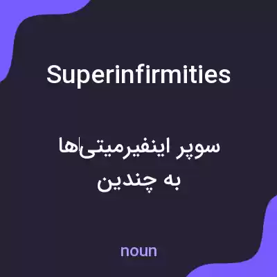 معنی superinfirmities به فارسی معنی superinfirmities به فارسی