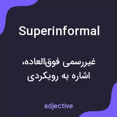 معنی superinformal به فارسی معنی superinformal به فارسی