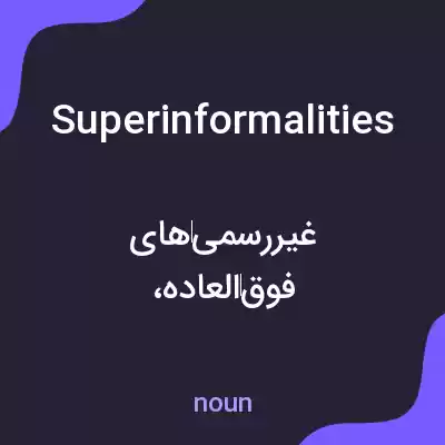 معنی superinformalities به فارسی معنی superinformalities به فارسی