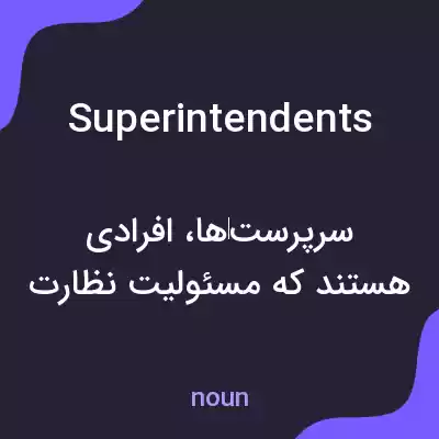 معنی superintendents به فارسی معنی superintendents به فارسی