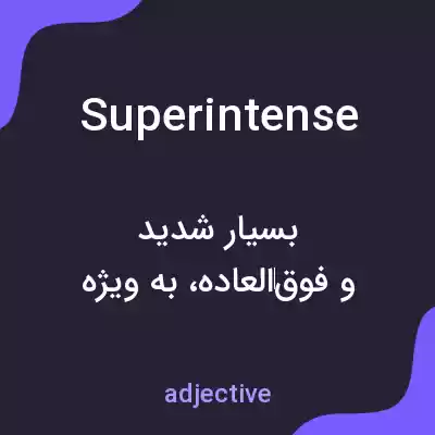 معنی superintense به فارسی معنی superintense به فارسی