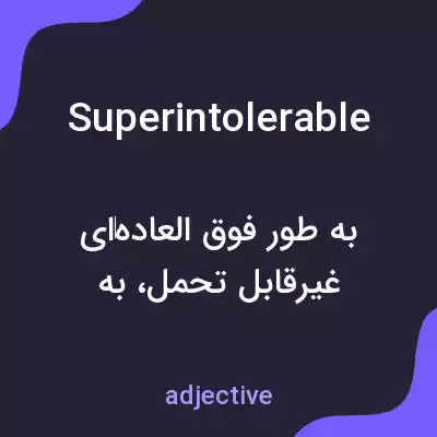 معنی superintolerable به فارسی معنی superintolerable به فارسی