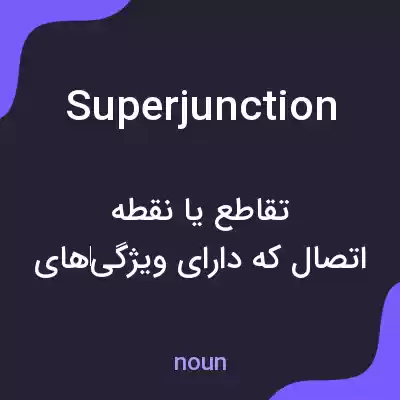 معنی superjunction به فارسی معنی superjunction به فارسی