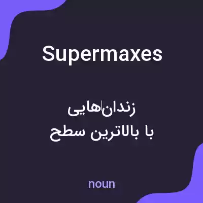 معنی supermaxes به فارسی معنی supermaxes به فارسی